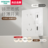 鸿雁开关插座面板E4系列白色10A二三插五孔双USB充电86型暗装墙壁