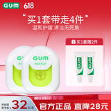 G·U·M康齿家护理牙齿清洁牙周护理特织牙线 50米含蜡型 2支装