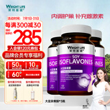 萊特維健大豆异黄酮更年期卵巢补充雌激葡萄籽素维E女性软胶囊 【好事再来巩固装】100粒*3瓶