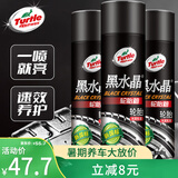 龟牌（Turtle Wax）黑水晶轮胎釉轮胎光亮剂泡沫清洁上光保护剂 650ML*3瓶 321001*3