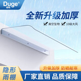 都格 户外隐形雨棚家用阳台防雨遮阳棚全透明静音有机玻璃挡雨板 40*80cm全透明（下沿安装））