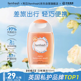 芳芯（femfresh）【柑橘芯】日常清洁150mL  女性私密处护理清洁洗液