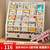 汤能优品移动书架绘本架铁艺置物架书本玩具架简易落地书柜卧室收纳架子 【活动款】90CM-5层书架+3白盒