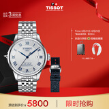 天梭（TISSOT）手表 力洛克系列20周年纪念款男表 瑞士自动机械钢带商务表礼物