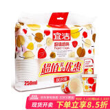 yekee 一次性杯子防漏纸杯80只装250ML9926