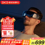 skg眼部按摩仪 K5【TOP榜+礼盒款】眼部眼睛按摩器护眼仪睡眠眼罩热敷 生日礼物女送朋友父母长辈