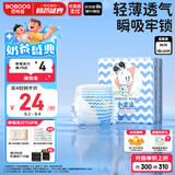 巴布豆（BOBDOG）小波浪婴儿纸尿裤XL22片(12-17KG)尿不湿【品牌直供 安心品质】