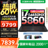 联想拯救者Y7000P 2025补贴电竞游戏笔记本电脑r 满功耗5060显卡可选 标压酷睿i9/i7处理器 2025款｜16核i7 16G 1T 满血5060 16英寸高刷电竞屏｜2.5K高清