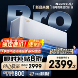 格力空调 1.5匹云佳pro 新一级能效 变频冷暖壁挂式卧室挂机 新品升级 省电空调 KFR-35GW/NhMa1BG