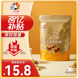 大白兔花生太妃糖198g焦香味  休闲食品 上海特产 结婚喜糖大礼包零食