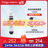 康丽根 美国Culligan 净水器滤芯R400E/400M/400H型号RO/CF/CB滤芯 原装CB滤芯（通用）