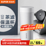 苏泊尔（SUPOR）保温杯男女士316不锈钢泡茶水杯大容量商务便携车载办公室杯子 380ML-雪峰白