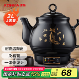 康佳（KONKA）养生壶 煎药壶 中药壶熬药罐 全自动陶瓷炖药锅电子药煲煎药机 家用汤锅2L KJY-W20L08