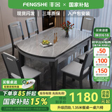 丰舍 餐桌 可变圆桌伸缩折叠实木岩板餐桌椅组合现代轻奢餐桌餐厅饭桌 黑灰色-阿玛尼灰岩板-实木椅 【1.35米】 一桌6椅