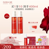 百花萃墨红水2.0玫瑰精华150ml两瓶装 爽肤补水保湿修护肤抗皱紧致舒缓