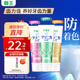 狮王（Lion）齿力佳进口酵素美白牙膏百花+鲜果+柠檬130g*3亮白护龈套装抑菌