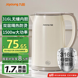 九阳（Joyoung）烧水壶热水壶电水壶1.7L 双层隔热316L不锈钢一体无缝 0胶水开水壶K17FD-W160Pro