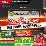 万家乐【睿能】国家补贴20%电热水器家用50升超一级能效储水式大水量三重省电3000W速热D50-FY2以旧换新