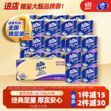 维达（Vinda）有芯卷纸 蓝色经典4层130克*30卷 厚韧耐用 卫生纸 卷筒纸纸巾