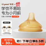 世喜水杯配件（鸭嘴吸嘴）适配水杯瓶身
