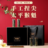 新旭堂茶叶手工捏尖太平猴魁绿茶特级2025新茶礼盒送礼父亲120g源头直发