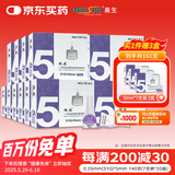 MEDSUN美生微感一次性使用胰岛素笔针头0.25mm*5mm 7支装*20盒(共140支)
