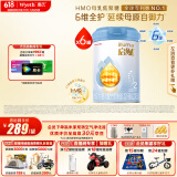 惠氏（Wyeth）启赋蓝钻HMO较大婴儿配方奶粉2段（6-12月）810g*6罐