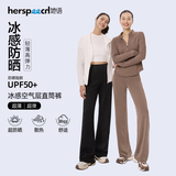 她语;HER SPEECH防晒透气冰感空气层直筒裤女休闲裤子女款2025年最新款阔腿裤女