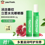 大嘴猴（paul frank）果缤纷保湿润唇膏4.2g（红石榴味）果味补水保湿滋润护唇膏男女