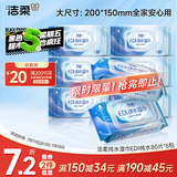 洁柔EDI纯水湿巾80片*6包洁肤柔湿纸巾婴儿湿巾不黏腻无酒精200*150mm
