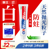 狮王（Lion）WhiteWhite胖东来同款进口美白牙膏150g经典大白管去牙渍清新口气