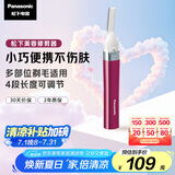 松下（Panasonic）电动修眉刀 刮毛刀眉毛修剪仪多功能剃毛器修眉神器送女生生日礼物ES-WF30