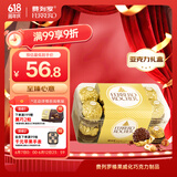 费列罗巧克力礼盒16粒200g 榛果威化糖果休闲零食喜糖伴手礼生日礼物