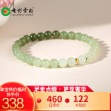 七彩雲南和田玉手串浅青玉手链晴水渐变足金圆珠男女款送女友生日节日礼物 青玉渐变手串（足金珠款）