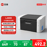 联想（Lenovo）至像LJ2205 黑白激光打印机家用办公 学生学习作业快速打印机