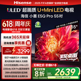 海信电视小墨E5Q Pro 55英寸 超画质U+Mini LED 信芯芯片 柔光防眩屏 288Hz高刷 E5NPRO升级 国家补贴