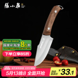 张小泉墨染古韵不锈钢多用刀锻打菜刀锋利户外菜刀 D100371