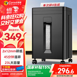科密45分钟9张5级保密碎纸机办公室专用大型商务办公家用文件粉碎机（2*12mm 23L）DS2930