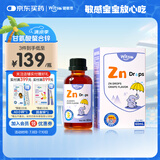 witsbb健敏思锌滴剂儿童锌复合螯合锌滴剂 葡萄口味 美国原装进口