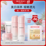 美肤宝自然白套装(洁75g水120g乳100g霜50g)美白祛斑提亮护肤品套装女