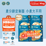 禾泱泱婴幼儿面条营养辅食面条 无添加食用盐白砂糖 6个月以上儿童面条 面条1阶4盒（嫩碎面2+圈圈面2）