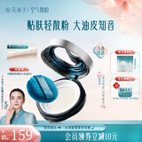 花西子散粉/空气散粉玉养散粉定妆不易脱妆夏季控油持妆送女友礼物女 【油皮】K02颜如玉-偏黄肤色