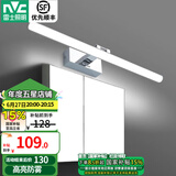 雷士（NVC）LED镜前灯 浴室防水防雾卫生间壁灯简约现代灯具化妆LED灯 壁灯 【银月铬色】12W正白光