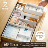 懒角落抽屉分格收纳盒子化妆品整理盒厨房整理储物盒分隔收纳盒 小号