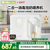 小熊（Bear）消毒柜恒温水壶婴儿定量泡奶机恒温壶二合一消毒烘干一体机喂养台