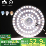 雷士（NVC）LED吸顶灯改造灯板替换灯盘光源灯珠灯泡圆形灯管灯板36W三档调色