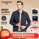 SHANSHAN杉杉新国标鸭绒羽绒服男秋冬新款男士翻领厚款保暖行政夹克外套男 深蓝色 M (170) /170