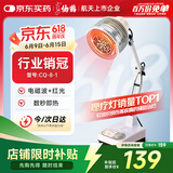 仙鹤【航天品质】神灯远红外线理疗灯理疗仪电磁波烤电灯治疗仪CQ-8-1