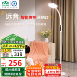 雷士（NVC）离线语音落地灯看书学习客厅家用床头阅读钢琴灯护眼远音LF002