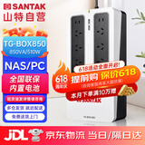 山特（SANTAK) UPS不间断电源应急后备式 家用电脑办公断电保护停电备用智能续航 TG-BOX850 850VA/510W NAS